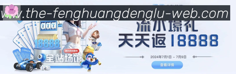 凤凰彩票登录入口荣誉